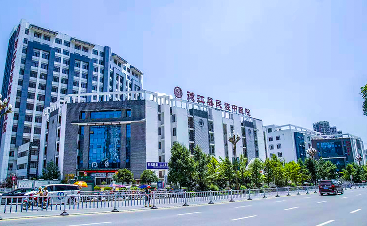 德江縣人民醫院